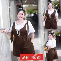 ราคา 50 พร้อมส่ง เอี๊ยมกางเกงขาสั้นเจาะตาไก่ร้อยเชือกหน้า เสื้อยืดสีขาว Bigsize เอี๊ยมสามารถปรับสายสั้น ยาวได้ (21309603268)