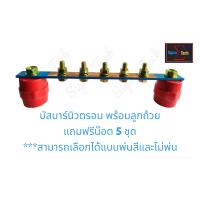 ราคา บัสบาร์ทองแดง 5 ช่อง Busbar Copper บาร์กราวด์ บาร์นิวตรอน พร้อมลูกถ้วย SM 35 บัสบาร์ขนาด 15 3 mm (19338608794)