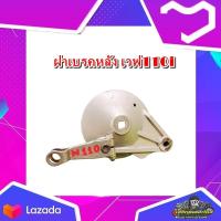 ราคา ฝาเบรคหลัง เวฟ110i มือสอง แท้ ติดรถ (17166210694)