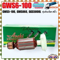 ราคา ทุ่น หินเจียร 4นิ้ว GWS060 GWS5 100 GWS6 100 GGS5000L สำหรับ Bosch ใช้รุ่นเดียวกัน แรงดี ทองแดงแท้100 ลวดเต็มฝ (19739976164)