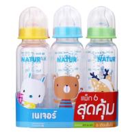 ราคา NATUR ขวดนมเนเจอร์ ทรงกลม 4 ออนซ์ 8 ออนซ์ แพ็ค3ขวดและ6ขวด (16867768623)