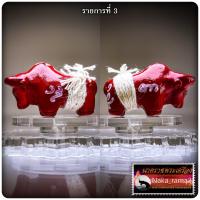 ราคา วัวธนูอสุภราชโกญจนาท พระปลัดพงศ์ศิริ พระครูบาศิริ วัดศรีดอนไชย จ พะเยา (20741665758)