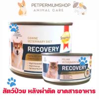 ราคา อาหาร Recovery SmartHeart สุนัข แมว สำหรับสัตว์ป่วย ขาดสารอาหาร (19747189066)