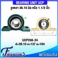 ราคา ตลับลูกปืนตุ๊กตา UCP201 8 UCP202 10 UCP204 12 UCP205 16 UCP206 18 UCP207 20 UCP208 24 UCP209 28 UCP210 30 UCP211 32 ตลับลูกปืนตุ๊กตาUCP BEARING UNITS UCP UC P UCP สำหรับเพลานิ้ว (15511818719)