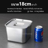 ราคา อ่างใส่อาหารมีฝาปิด โถเตรียมอาหาร สแตนเลส304 ใช้ใส่เครื่องปรุง ส่วนผสม อาหาร ผงปรุงต่างๆ ถาดลึกมีฝาปิด Chokdee Home (21386656727)
