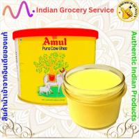 ราคา Desi ghee Amul cow ghee Amul ghee New Zealand ghee Verka ghee เนยใส คีโต (21288516831)