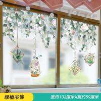 ราคา สติกเกอร์ติดผนังสามมิติ3D สติกเกอร์ติดกระจกหน้าต่างพืชสีเขียวสติกเกอร์ติดประตูบานเลื่อนห้องครัวสติกเกอร์ตกแต่งประตูบานเลื่อนระเบียงห้องรับแขก (10418379489)