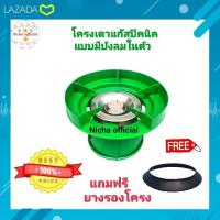 ราคา โครงเตาแก๊สปิคนิค แบบมีบังลม สีเขียว โครงเตาปิคนิค โครงแก๊ส (19388485959)