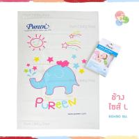 ราคา Nc032 Pureen ผ้ายางปูรองฉี่ ผ้ายางแผ่นเรียบ ผ้ายางปูกันเปื้อน ผลิตจากยางพาราธรรมชาติ100 (18854230500)