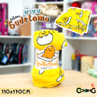 ราคา ผ้าห่มนาโน ขนนุ่ม ลายไข่ขี้เกียจ Gudetama ผ้าห่มพกพา มี 2ขนาด ลิขสิทธิ์แท้ (21029263209)