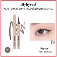 ราคา Lilybyred am9 to pm9 Survival Natural Penliner 0 6g เส้นคมชัด ติดทน กันน้ำ กันเหงื่อ ไม่แพนด้า (20979101856)
