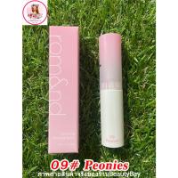 ราคา Romand Glasting Melting Balm ใหม่ ลิปบาล์มตัวใหม่ สีสวยควบคู่ปกป้องริมฝีปาก ชุ่มชื่นตลอดวัน (20979809282)