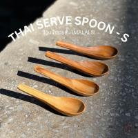 ราคา ช้อนม้าลาย ราคาต่อชิ้น S ช้อน ช้อนไม้ ช้อนกลาง ช้อนม้าลาย ช้อนไม้สัก ช้อนกลางสั้น (20303617695)