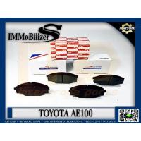 ราคา ผ้าดิสเบรคหน้า ยี่ห้อ Immobilizer S A 113K ใช้สำหรับรุ่นรถ TOYOTA AE100 (9944804778)
