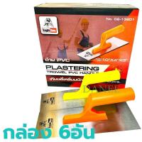 ราคา เกียงก่ออิฐ 10นิ้ว Eagle one ด้ามพลาสติก เกรียงก่อสี่เหลี่ยม เกรียงก่อ เกรียงเหลี่ยม ก่ออิฐ เกียง เกรียง ขัดมัน (21145668951)