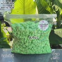 ราคา แป้งสี แป้งสีเล่นสงกรานต์ ดินสอพอง ถุง1กิโล (21371389254)