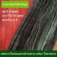 ราคา สูง 2 50 เมตร ตาข่ายอเนกประสงค์ อวนล้อมไก่ ตาข่ายล้อมไก่ ดางล้อมไก่ ดาง ยาว 13 15 เมตร (9631134902)