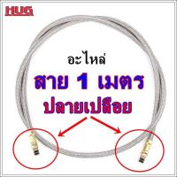 ราคา อะไหล่สายแก๊ส ซาลาเปา สำหรับอุปกรณ์ ที่เชื่อมต่อกับแก๊สซาลาเปา อะไหล่แก๊สกระป๋องสั้น อะไหล่แก๊สซาลาเปา hugcamp hugtravel hugtravelshop ใช้อุปกรณ์ที่ใช้แก๊สซาลาเปา (10018664363)