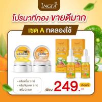 ราคา ครีมขมิ้นสดอิงฟ้า ครีมขมิ้นสด กันแดด เซรั่ม2 เซตสุดคุ้ม (17174287716)