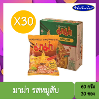 ราคา ยกลัง บะหมี่กึ่งสำเร็จรูป ตรามาม่า ไวไว เเละควิก แบบ ยกลัง 30 ซอง (12160291388)