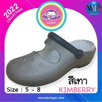 ราคา MONOBO รุ่น KIMBERRY (6372880126)