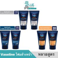 ราคา 100กรัมx2หลอด หลายสูตร โฟมล้างหน้า Vaseline Men Anti Acne Face Wash วาสลีน เมน แอนตี้ แอ็คเน่ เฟซ วอช 100 กรัม (21250002156)