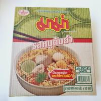 ราคา มาม่าแบบซอง 30 ซอง มาม่า บะหมี่กึ่งสำเร็จรูป ต้มยำกุ้ง หมูสับ น้ำข้น 30ซอง 1กล่อง (8471588894)
