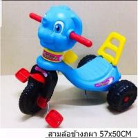 ราคา จักรยานสามล้อ สามล้อปั่น สามล้อเด็ก รถสามล้อ รถสามล้อขาถีบ (20791584497)