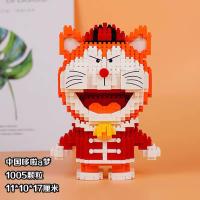 ราคา บล็อกตัวต่อ ตัวต่อนาโน โดเรม่อน (19839603087)