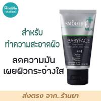 ราคา Smooth E Men Babyface Foam 4 oz 120ml (16087737653)