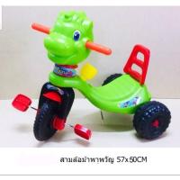 ราคา จักรยานสามล้อ สามล้อปั่น สามล้อเด็ก รถสามล้อ รถสามล้อขาถีบ (20791584496)