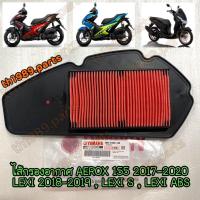 ราคา B65 E4451 00 ไส้กรองอากาศ AEROX 155 2017 2020 LEXI อะไหล่แท้ YAMAHA (20891111287)