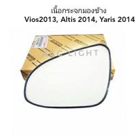 ราคา เนื้อกระจกมองข้าง อัลติส ปี 2014 วีออส2013 ของแท้ (19725422600)