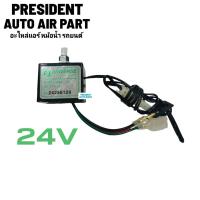 ราคา เทอร์โมสตัท ไฟฟ้า แอร์รถยนต์ แบบหมุน 12V 24V อย่างดี Universe เทอร์โมแอร์ เทอร์โมแอร์รถยนต์ (20450672688)