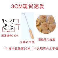 ราคา หัวแร้งรีดร้อนอบเผาการ์ตูน3พิมพ์มีของในสต็อกแม่พิมพ์ฆ้องทองแดงซม หมั่นโถวพิมพ์แม่พิมพ์ทองแดงเผาเค้ก (20034460895)