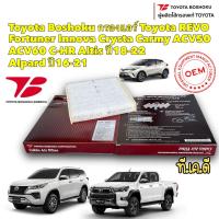 ราคา กรองแอร์ Toyota Altis ปี19 23 Fortuner Revo CHR Innova Crysta Alpard Camry 87139 0K060 CP002 Toyota Boshoku (19276886345)