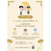 ราคา การ์ดงานบวช งานอุปสมบท 1 ด้านพร้อมซอง ออกแบบฟรี 1 ชุด 50 ใบ (21400550469)
