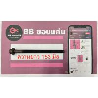 ราคา น็อตฝาสูบ FORD ฟอดร์เฟียสต้า1 4 (19122876974)