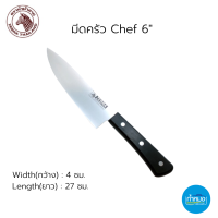 ราคา Zebra มีดสแตนเลส Chef ตราหัวม้าลาย มีดครัว มีดอเนกประสงค์ มีดซูชิ มีดสับ มีด มีดเชฟ (17387809265)