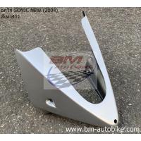 ราคา อกไก่ SONIC 2004 NEW 125 คางหมู โซนิค ตัวใหม่ HONDA แฟริ่งล่าง เปลือก ABS กรอบรถ ไฟเบอร์ เฟรม เหล็กยึดอกไก่ SONIC 125 NEW แท้ (7742109503)