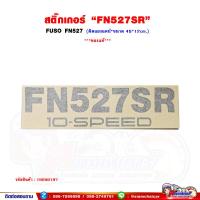 ราคา สติ๊กเกอร์ FN527SR 10 SPEED ติดแผงหน้ารถ Mitsubishi Fuso ของแท้ (20581905285)
