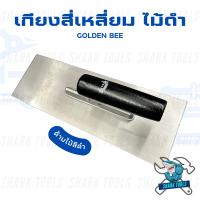 ราคา ยกกล่อง 6 ชิ้น เกียง เกรียง เกียงสี่เหลี่ยมขัดมัน ด้ามไม้ขาว ไม้ดำ เกียงสี่เหลี่ยม ขนาด 10 ยี่ห้อ LAMY GOLDEN BEE (19966297107)