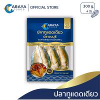 ราคา อารยา ฟู้ดส์ ปลาทูแดดเดียว 300g สด ใหม่ จากปราณบุรี (15759922331)