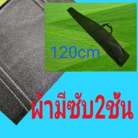 ราคา กระเป๋ากีฬากันน้ำกันฝุ่นกระเป๋าปืนยาวขนาดมาตราฐาน (21135940074)