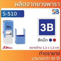 ราคา Shiny ตรายางหมึกในตัว โลโก้ ชื่อ ที่อยู่ ตำแหน่ง รุ่น S 826 S 827 S 835 S 836 S 837 S 510 S 520 S 530 S 542 (19083351740)