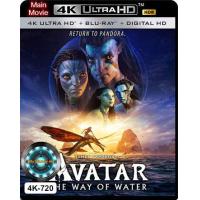 ราคา 4K UHD หนังใหม่ เสียงไทยมาสเตอร์ Avatar The Way of Water วิถีแห่งสายน้ำ (18447861912)