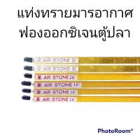 ราคา มาร์ฟองตู้ปลา ม่านอากาศ แผ่นฟองตู้ปลา หินฟองอากาศ ปั๊มเติมอากาศ น้ำตกหัวทราย (11035498412)