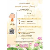 ราคา การ์ดงานบวช งานอุปสมบท 1 ด้านพร้อมซอง ออกแบบฟรี 1 ชุด 50 ใบ (21400550476)