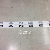 ราคา สติ๊กเกอร์ คำว่า RANGER ติดฝาท้าย Ford Ranger ปี 2012 ราคาต่อชุด (8608010616)