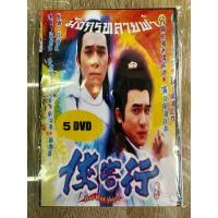ราคา ดีวีดีTvbมังกรทลายฟ้า พากย์ไทย5แผ่นจบ ภาพชัด (16619757819)